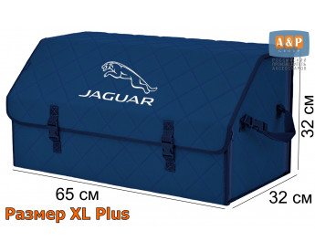 Органайзер-саквояж "Союз" в багажник Jaguar (Ягуар), размер XL Plus. Цвет: синий с синей прострочкой Ромб.