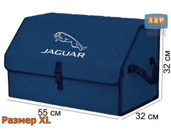 Органайзер-саквояж "Союз" в багажник Jaguar (Ягуар), размер XL. Цвет: синий с синей прострочкой Ромб.
