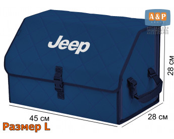 Саквояж "Союз" в багажник Jeep (Джип), размер L. Цвет: синий с синей прострочкой Ромб.