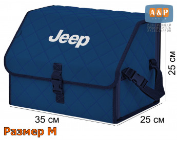 Саквояж "Союз" в багажник Jeep (Джип), размер M. Цвет: синий с синей прострочкой Ромб.
