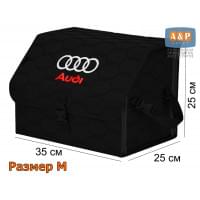 Органайзер-саквояж "Союз" в багажник Audi (Ауди), размер M. Цвет: черный с черной прострочкой Соты.