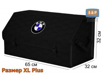 Органайзер-саквояж "Союз" в багажник BMW (БМВ), размер XL Plus. Цвет: черный с черной прострочкой Соты.