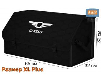 Органайзер-саквояж "Союз" в багажник Genesis (Дженезис), размер XL Plus. Цвет: черный с черной прострочкой Соты.