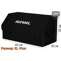 Органайзер-саквояж "Союз" в багажник Haval (Хавейл), размер XL Plus. Цвет: черный с черной прострочкой Соты.