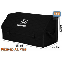 Органайзер-саквояж "Союз" в багажник Honda (Хонда), размер XL Plus. Цвет: черный с черной прострочкой Соты.