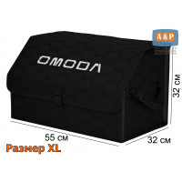 Органайзер-саквояж "Союз" в багажник Omoda (Омода), размер XL. Цвет: черный с черной прострочкой Соты.