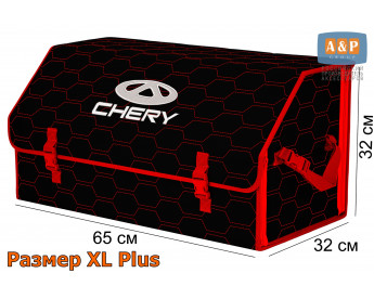 Органайзер-саквояж "Союз" в багажник Chery (Чери), размер XL Plus. Цвет: черный с красной прострочкой Соты.