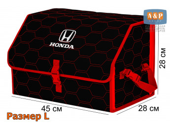 Органайзер-саквояж "Союз" в багажник Honda (Хонда), размер L. Цвет: черный с красной прострочкой Соты.