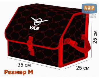 Органайзер-саквояж "Союз" в багажник УАЗ (UAZ), размер M. Цвет: черный с красной прострочкой Соты.