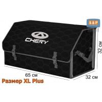 Органайзер-саквояж "Союз" в багажник Chery (Чери), размер XL Plus. Цвет: черный с серой прострочкой Соты.