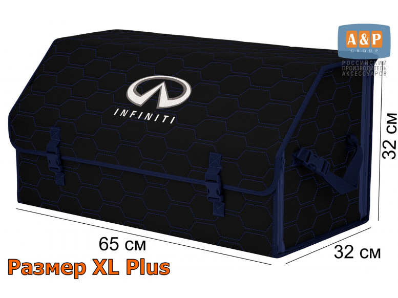 Органайзер-саквояж "Союз" в багажник Infiniti (Инфинити), размер XL Plus. 