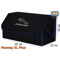 Органайзер-саквояж "Союз" в багажник Jaguar (Ягуар), размер XL Plus. Цвет: черный с синей прострочкой Соты.