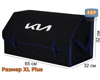 Органайзер-саквояж "Союз" в багажник KIA (КИА), размер XL Plus. Цвет: черный с синей прострочкой Соты.