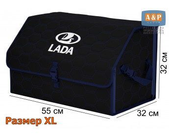 Органайзер-саквояж "Союз" в багажник LADA (ЛАДА), размер XL. Цвет: черный с синей прострочкой Соты.