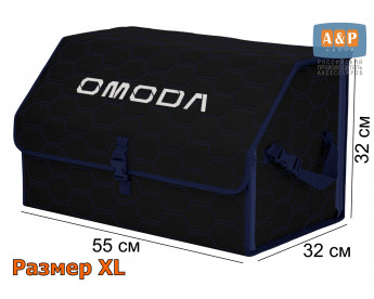 Органайзер-саквояж "Союз" в багажник Omoda (Омода), размер XL. Цвет: черный с синей прострочкой Соты.