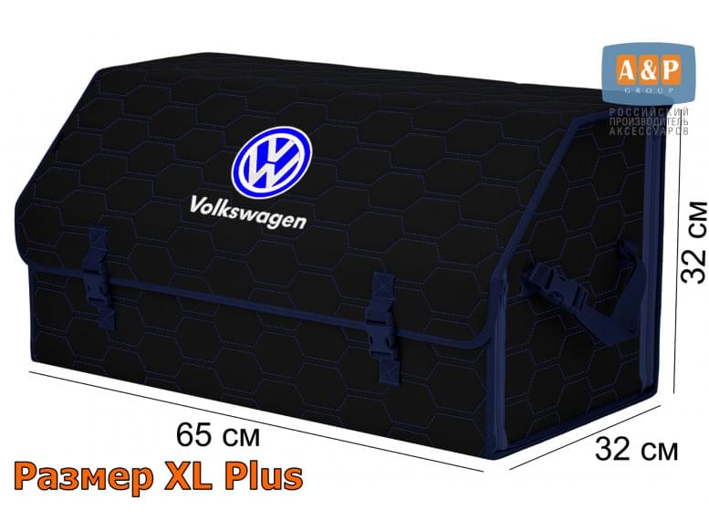 Органайзер-саквояж "Союз" в багажник Volkswagen (Фольксваген), размер XL Plus. 