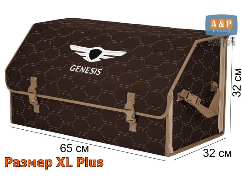 Органайзер-саквояж "Союз" в багажник Genesis (Дженезис), размер XL Plus. 