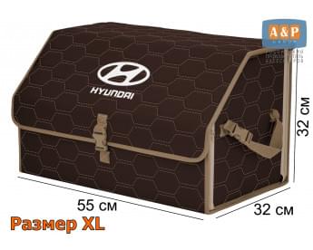 Органайзер-саквояж "Союз" в багажник Hyundai (Хендай), размер XL. Цвет: коричневый с бежевой прострочкой Соты.