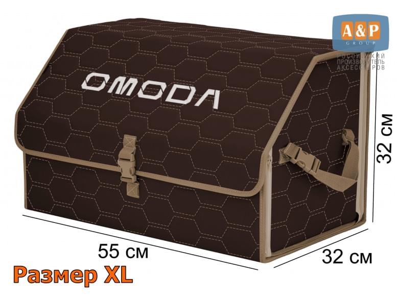 Органайзер-саквояж "Союз" в багажник Omoda (Омода), размер XL. 