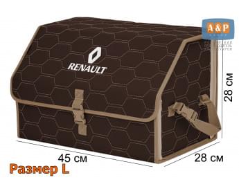 Органайзер-саквояж "Союз" в багажник Renault (Рено), размер L. Цвет: коричневый с бежевой прострочкой Соты.