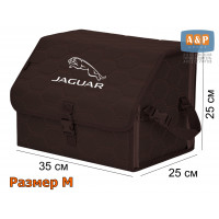 Органайзер-саквояж "Союз" в багажник Jaguar (Ягуар), размер M. Цвет: коричневый с коричневой прострочкой Соты.