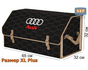 Органайзер-саквояж "Союз" в багажник Audi (Ауди), размер XL Plus. Цвет: черный с бежевой прострочкой Соты.