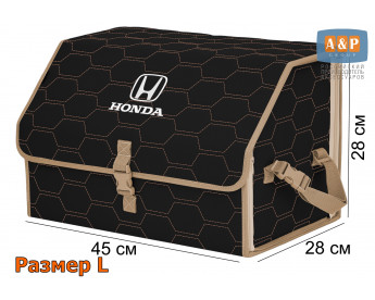 Органайзер-саквояж "Союз" в багажник Honda (Хонда), размер L. Цвет: черный с бежевой прострочкой Соты.