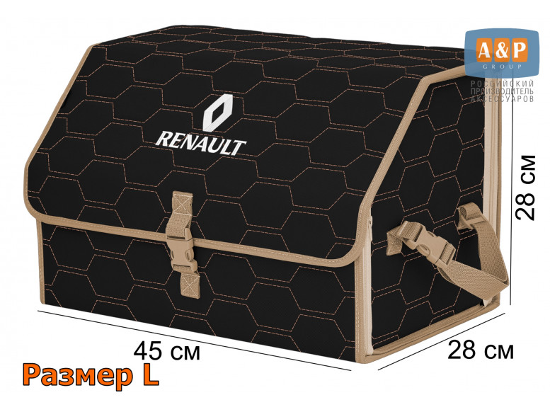 Органайзер-саквояж "Союз" в багажник Renault (Рено), размер L. 