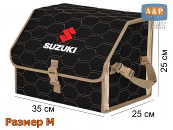 Органайзер-саквояж "Союз" в багажник Suzuki (Сузуки), размер M. Цвет: черный с бежевой прострочкой Соты.