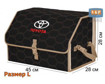 Органайзер-саквояж "Союз" в багажник Toyota (Тойота), размер L. Цвет: черный с бежевой прострочкой Соты.