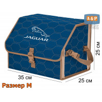 Органайзер-саквояж "Союз" в багажник Jaguar (Ягуар), размер M. Цвет: синий с бежевой прострочкой Соты.
