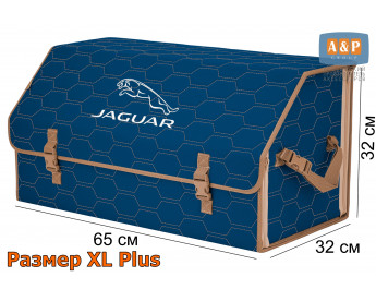 Органайзер-саквояж "Союз" в багажник Jaguar (Ягуар), размер XL Plus. Цвет: синий с бежевой прострочкой Соты.