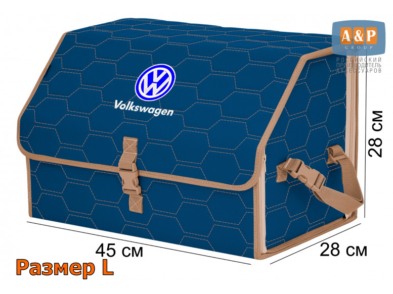 Органайзер-саквояж "Союз" в багажник Volkswagen (Фольксваген), размер L. 