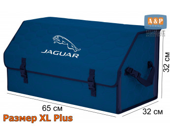 Органайзер-саквояж "Союз" в багажник Jaguar (Ягуар), размер XL Plus. Цвет: синий с синей прострочкой Соты.