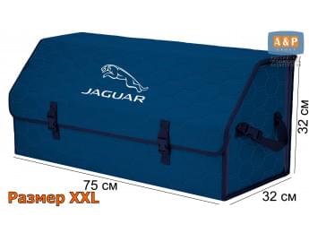 Органайзер-саквояж "Союз" в багажник Jaguar (Ягуар), размер XXL. Цвет: синий с синей прострочкой Соты.