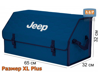 Саквояж "Союз" в багажник Jeep (Джип), размер XL Plus. Цвет: синий с синей прострочкой Соты.