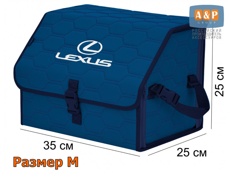 Органайзер-саквояж "Союз" в багажник Lexus (Лексус), размер M. 