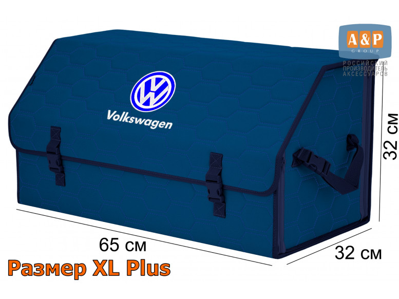 Органайзер-саквояж "Союз" в багажник Volkswagen (Фольксваген), размер XL Plus. 