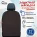 Накидка на спинку сиденья автомобиля. Искусственная кожа. 